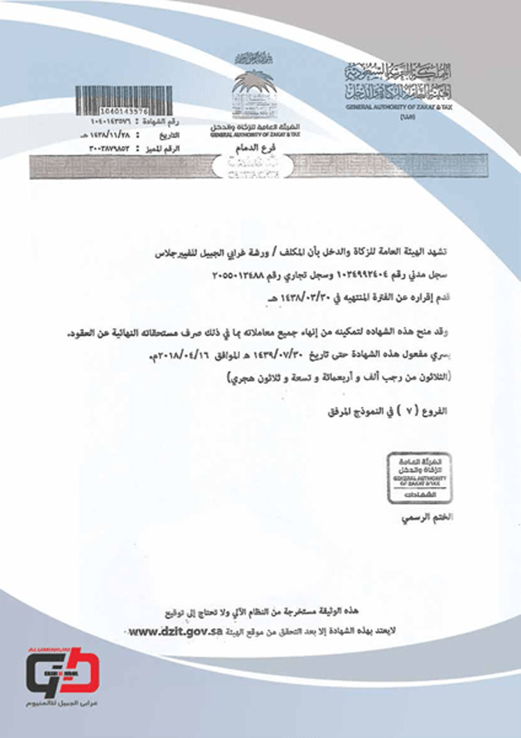 certificate7